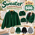 sweater สเวตเตอร์ซิปไหมพรม