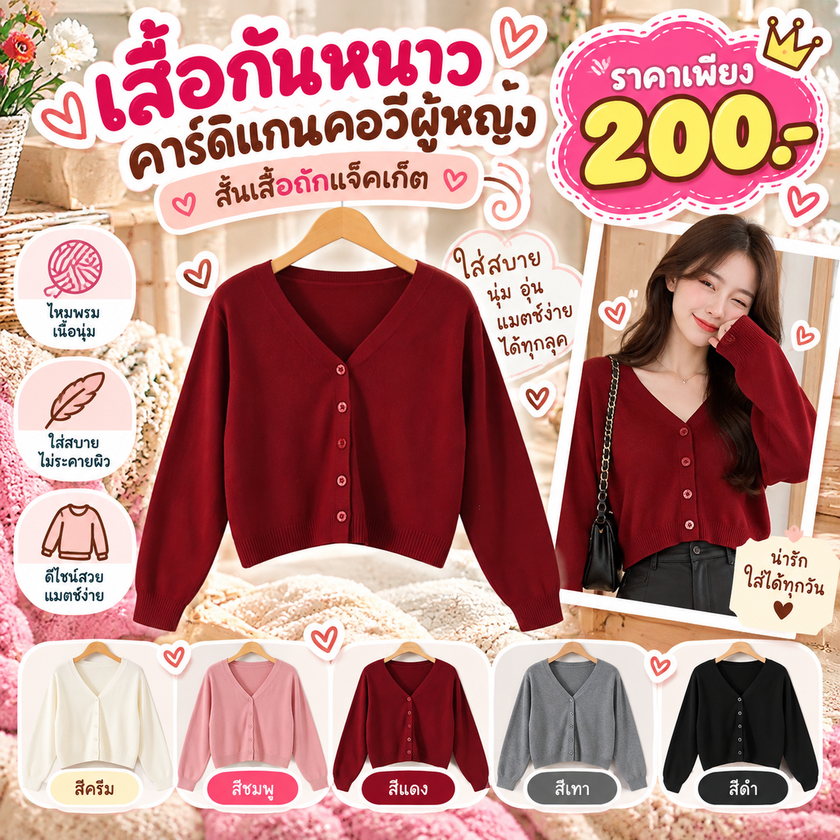เสื้อกันหนาวคาร์ดิแกนคอวีผู้หญิงสั้นเสื้อถักแจ็คเก็ต